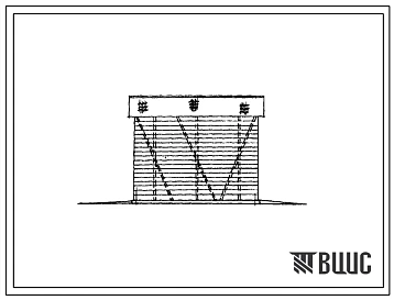 Типовой проект 817-30 Дезинфекционная площадка на 1 проезд. Для  строительства в районах с расчетной наружной температурой -10, -20, -30 и -40?С.