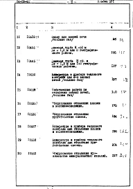 Альбом 14,15,16 Сметы