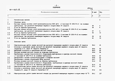 Альбом 8 Сметы