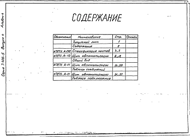 Выпуск 4 Сушило Д=1,6 м L=8 м производительностью 16 т/ч. Части 1, 2, 3, 4