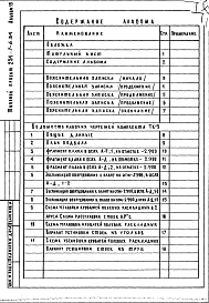 Альбом 19 Проектная документация мероприятий по переводу помещений подвала в режим ПРУ