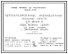 Типовой проект 903-04-42.86 Автоматизированные индивидуальные тепловые пункты для жилых и общественных зданий (для систем отопления с циркулярными насосами)