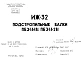 Шифр ИЖ 32 Подстропильные балки ПБЭ18-1В1, ПБЭ18-2В1 (1970 г.)