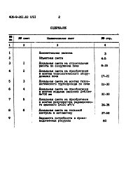 Альбом 7 Сметы
