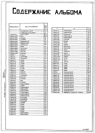 Выпуск 3 Рабочие чертежи. Бак V= 20 м ³. Рабочие чертежи