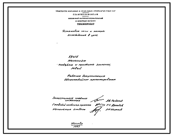 Проект 59415 Механизм подъема и прижима заслонки, левый
