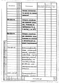 Альбом 2 Автоматизация 