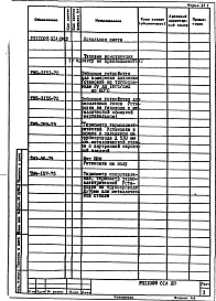 Альбом 2 Автоматизация
