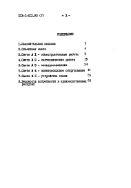 Альбом 7 Сметы