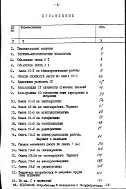 Альбом 4 Сметы