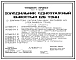 Типовой проект 701-4-133.85 Холодильник одноэтажный емкостью 125 т (с вариантом охлаждающих батарей из стеклянных труб)