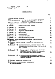 Альбом 4 Сметы