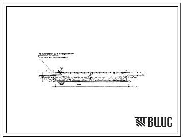 Типовой проект 902-2-161 Нефтеловушки производительностью 45 л/с из сборных железобетонных панелей высотой 2,4 и 3,6 м для сточных вод, содержащих нефть. Рабочие чертежи. Полный проект.