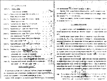 Часть 1 Общая часть. 