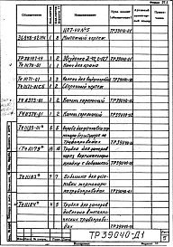 Альбом 1 Рабочая документация