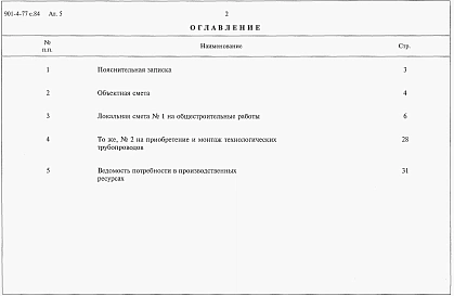 Альбом 5 Сметы   
