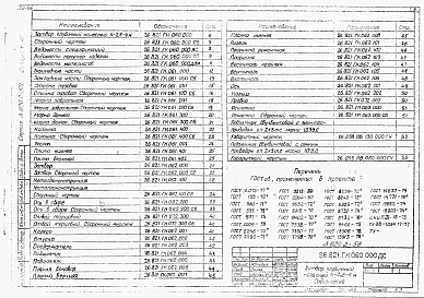 Выпуск 6 Затвор глубинный колесный 4-2,5-4 м.