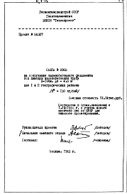 Альбом 3 Сметы