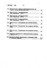 Альбом 5 Сметы