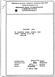 Альбом 3 Сметы