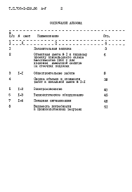 Альбом 5 Сметы