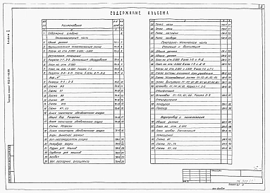 Альбом 2 Технологические и санитарно-технические решения. Нестандартизированное оборудование    