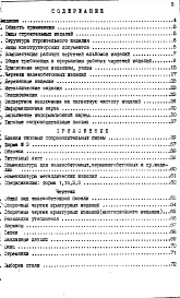 Альбом 1 Оформление проектной документации для строительных изделий 