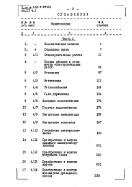 Альбом 11 Часть 1, 2 Сметы