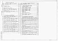 Альбом 5 Насосная станция сырого осадка (из т.п. 902-2-469.89) Архитектурные решения. Конструкции железобетонные. Строительные изделия. Конструкции металлические