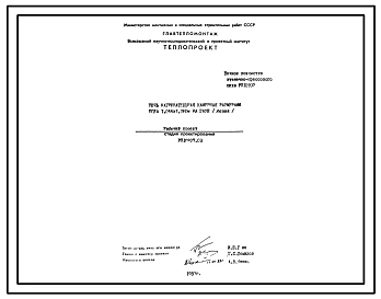 Проект РП10907.03 Печь нагревательная камерная размерами пода 1,044х1,160 м, на газе (левая)