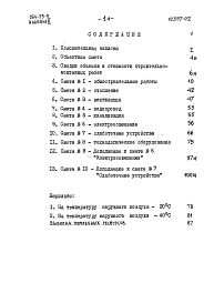 Альбом 2 Сметы