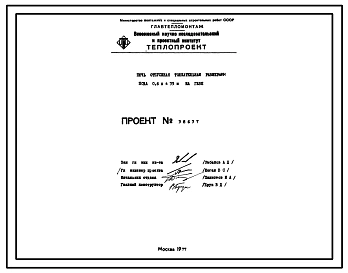 Проект 38637 Печь отпускная толкательная размеры пода 0,6х4.35 м, на газе