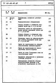 Часть 8 Сметы