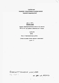 Альбом 8 Сметы.     