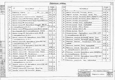 Альбом 2 Пояснительная записк и монтажные чертежи