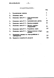 Альбом 3 Сметы