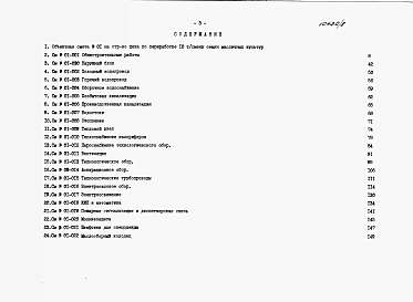 Альбом 8 Сметы