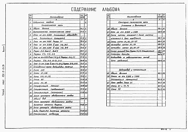 Альбом 2 Технологическая, санитарно-техническая части    