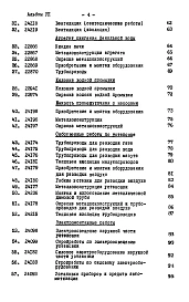 Альбом 7 Сметы