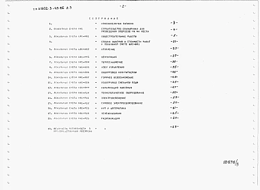 Альбом 3 Сметы