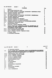 Альбом 1 Пояснительная записка