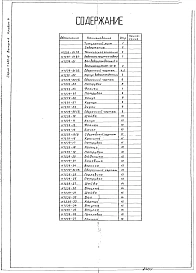 Выпуск 4 Сушило с тележкой объемом камеры 60 м³