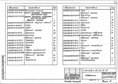 Выпуск 3 Ворота распашные складчатые для проема 4,2х4,2 м. Рабочие чертежи