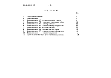 Альбом 3 Сметы     