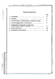 Альбом 1 Пояснительная записка     