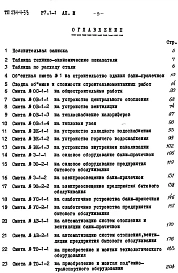 Альбом 3 Сметы.