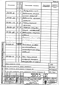 Альбом 1 Рабочая документация