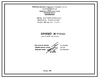 Состав Проект 58466 Печь нагревательная щелевая размеры пода 1,84х1,4 м на газе