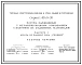 Серия 1.435.9-26 Ворота раздвижные с механизированным открыванием с полотном из различных материалов. Материалы для проектирования и рабочие чертежи.