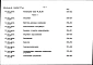 Альбом 14 Сметы Часть 1, 2